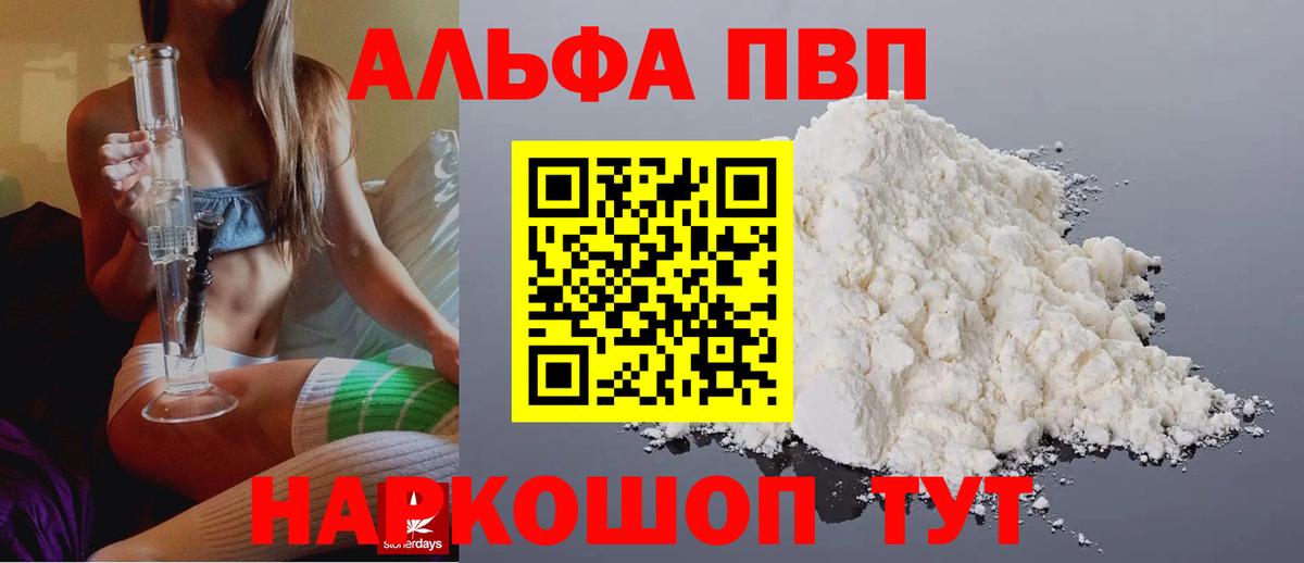 Alpha-PVP СК КРИС  Вход с VPN  Альфа ПВП мука  Владивосток 