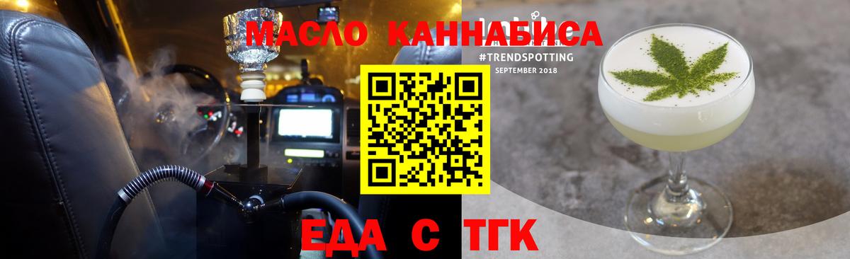 Cannafood марихуана  Вход с VPN  Владивосток 