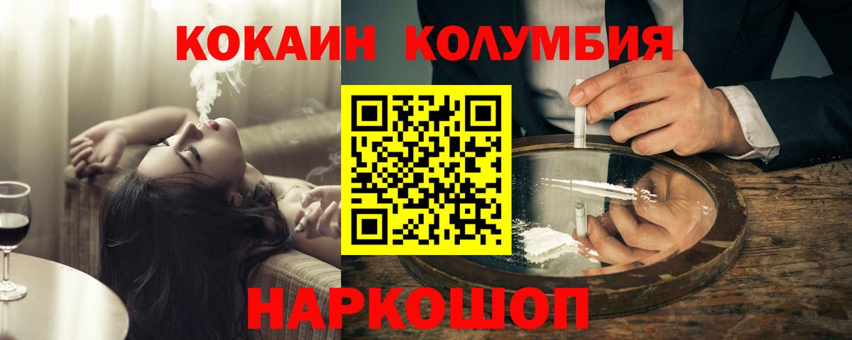 COCAIN Колумбийский Владивосток