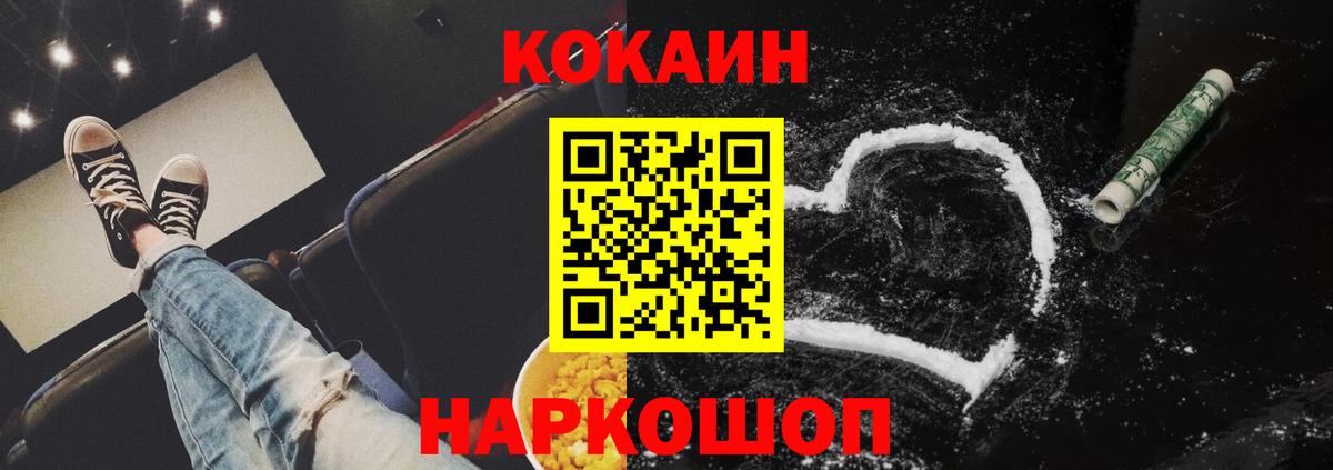 Cocaine Боливия  купить наркотик  Владивосток  Вход с VPN 