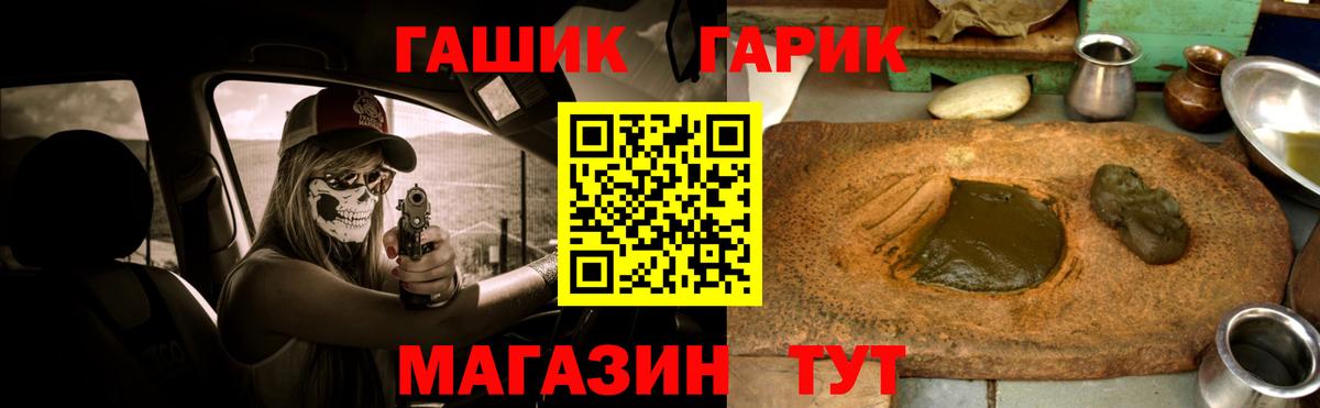 ГАШ гарик  Вход с VPN  Гашиш Ice-O-Lator  Владивосток 