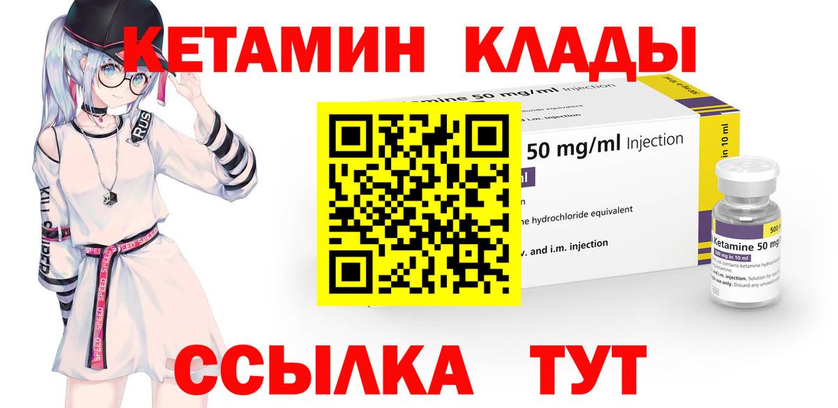 Кетамин VHQ Владивосток