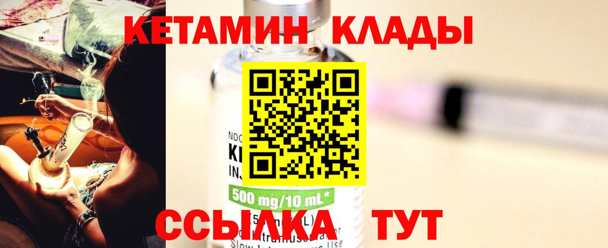 МЕГА вход  КЕТАМИН ketamine  Вход с VPN  Владивосток 