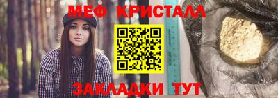меф Берёзовский