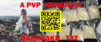альфа пвп VHQ Балахна