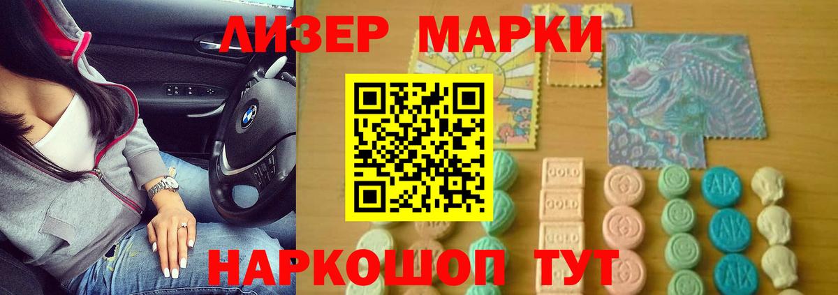 Владивосток  LSD-25 экстази ecstasy  Вход с VPN 