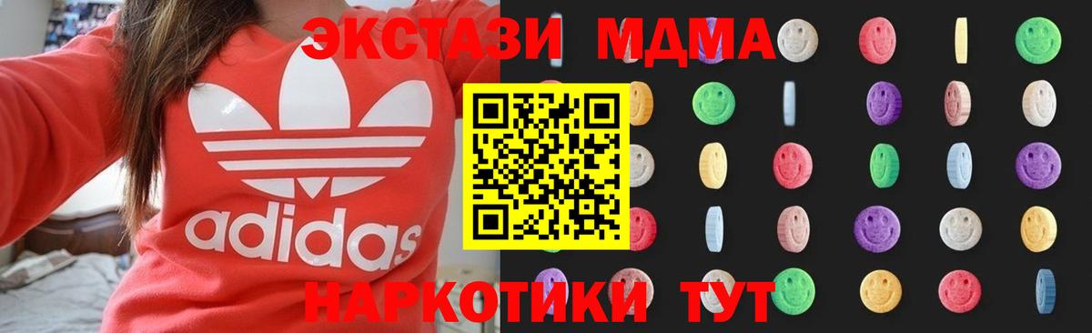 Владивосток  MDMA  МДМА молли  Вход с VPN  МДМА VHQ 