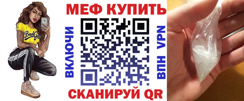 МЕФ мяу мяу  купить  сайты  Владивосток 