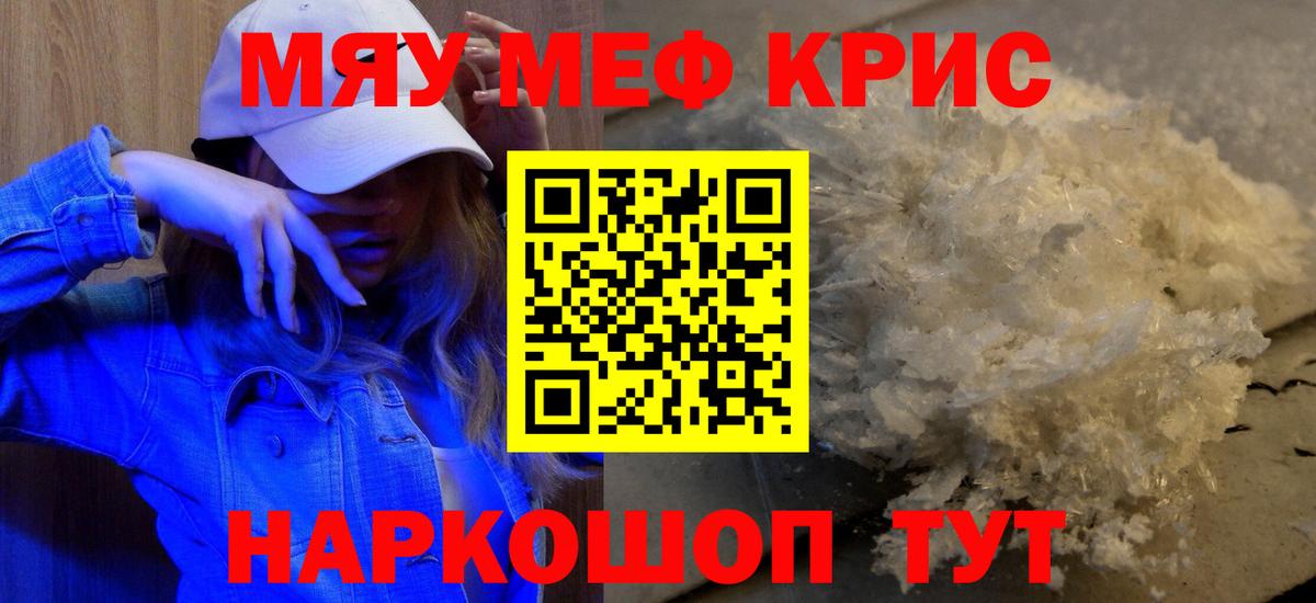 МЕФ мука Владивосток