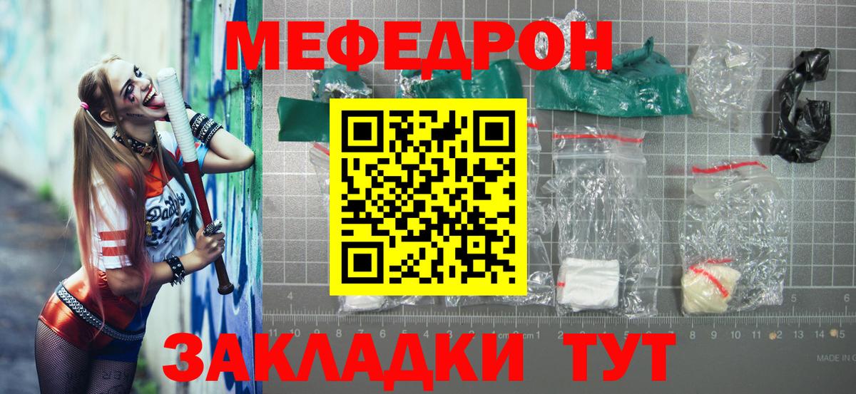 Владивосток  МЕФ кристаллы  Вход с VPN  МЯУ-МЯУ  Мефедрон  МЕФ 4 MMC 