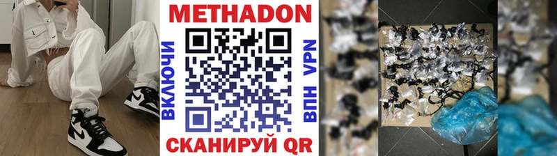 МЕТАДОН белоснежный Владивосток