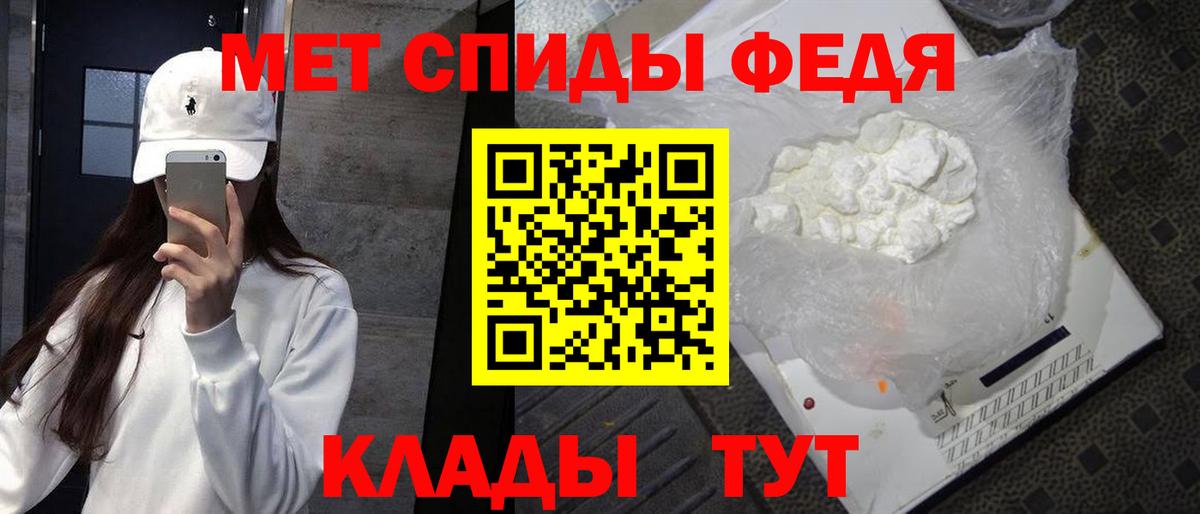 МЕТАМФЕТАМИН мет Владивосток