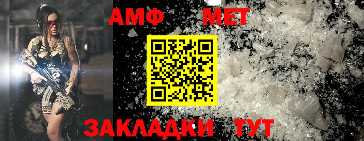 Метамфетамин Декстрометамфетамин 99.9%  МЕТАМФЕТАМИН  Вход с VPN  Владивосток  Метамфетамин Декстрометамфетамин 99.9% 