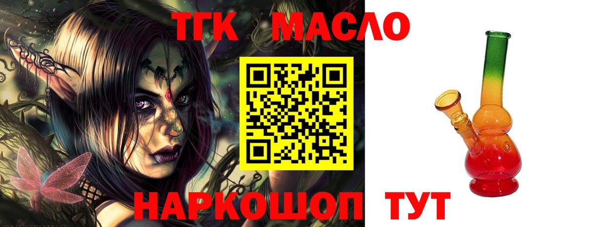 Дистиллят ТГК вейп с тгк Владивосток
