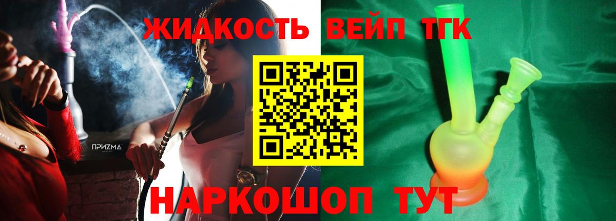 ТГК гашишное масло  ТГК Wax  Владивосток  наркота  Вход с VPN 
