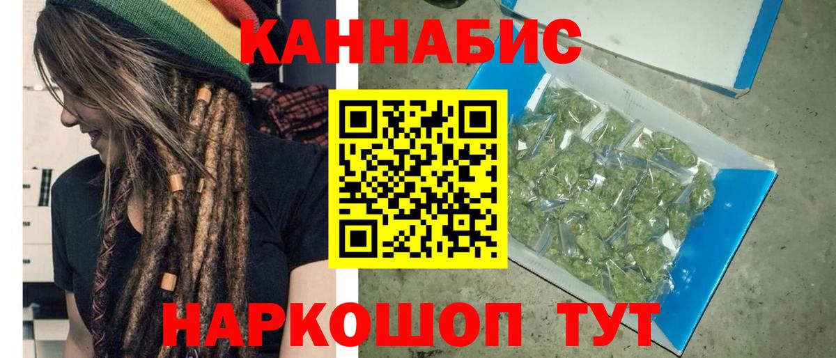 Владивосток  Марихуана SATIVA & INDICA  Шишки марихуана гибрид  Вход с VPN  Шишки марихуана LSD WEED 